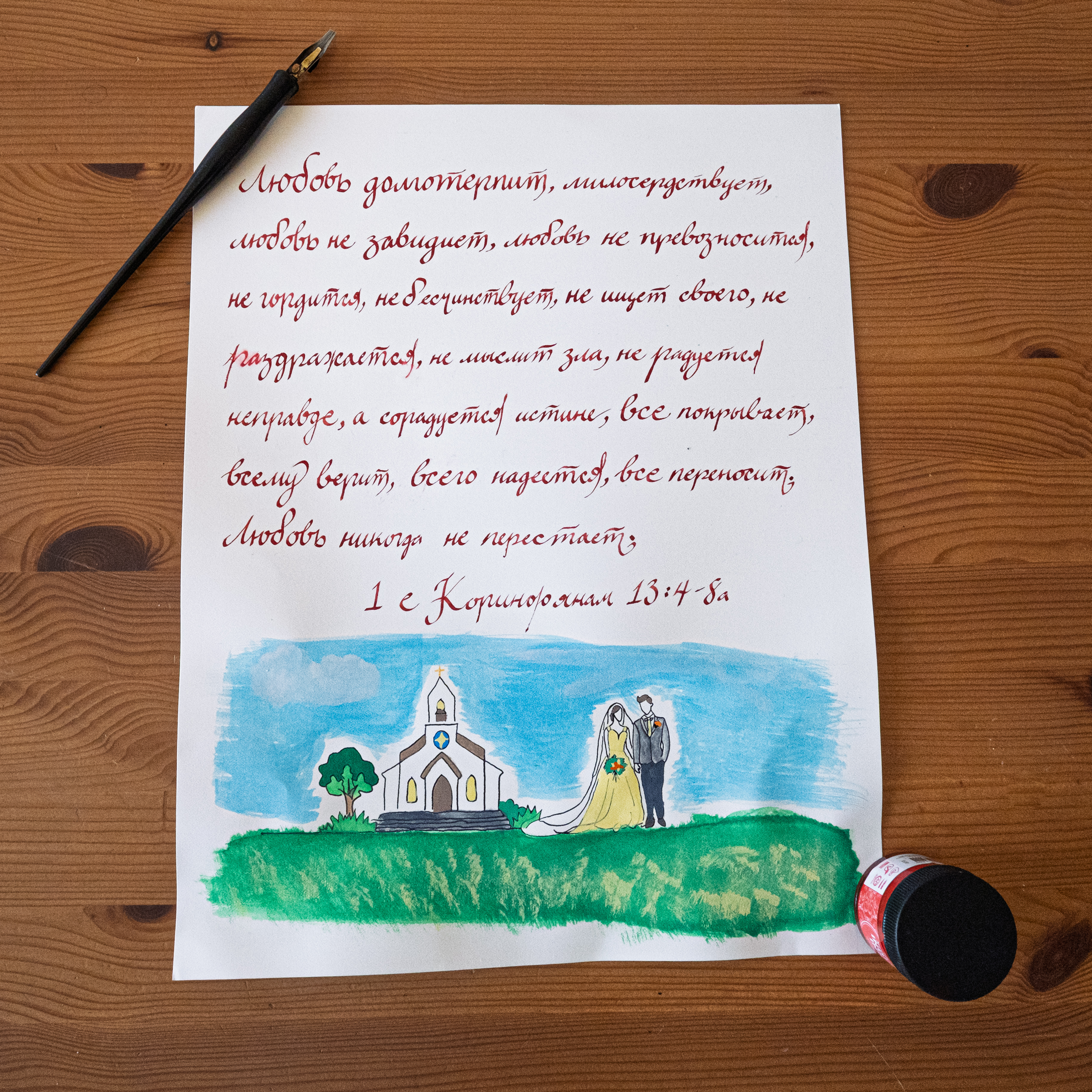 Custom calligraphy letter with red script and watercolor church illustration